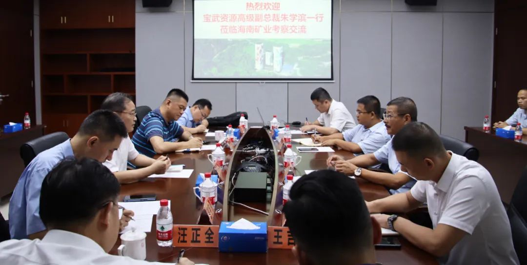 宝武资源高级副总裁朱学滨一行到访海南矿业 共商深化合作